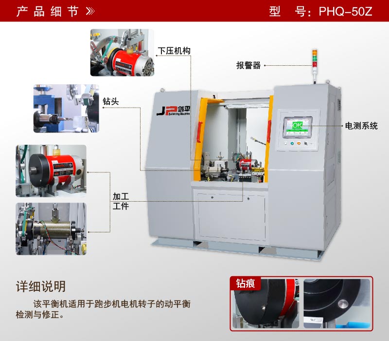 跑步機轉(zhuǎn)子全自動平衡機 跑步機轉(zhuǎn)子全自動平衡機