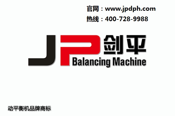 選用平衡機(jī)時需要充分考慮的三大因素