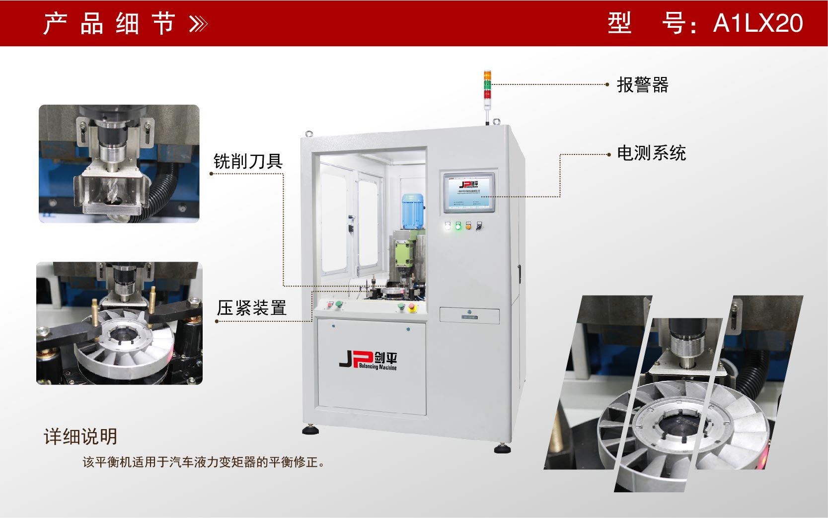 液力變矩器導輪全自動平衡機 液力變矩器導輪全自動平衡機