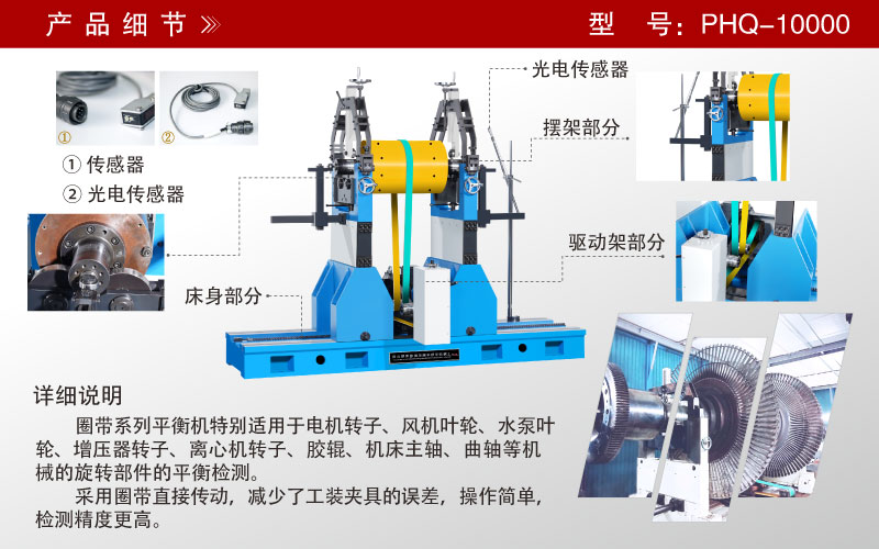大型電機轉(zhuǎn)子平衡機 大型電機轉(zhuǎn)子平衡機