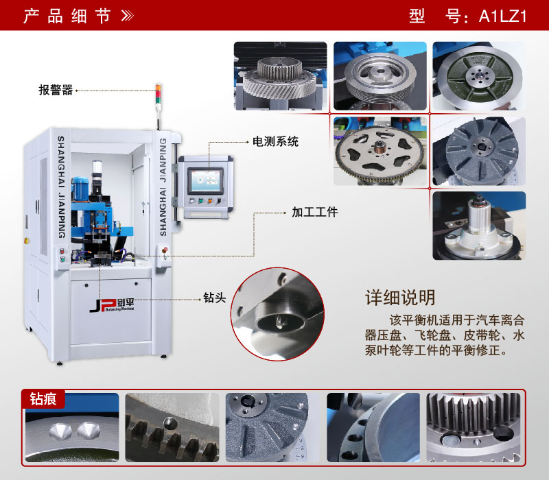 皮帶輪立式鉆孔全自動平衡機 皮帶輪立式鉆孔全自動平衡機