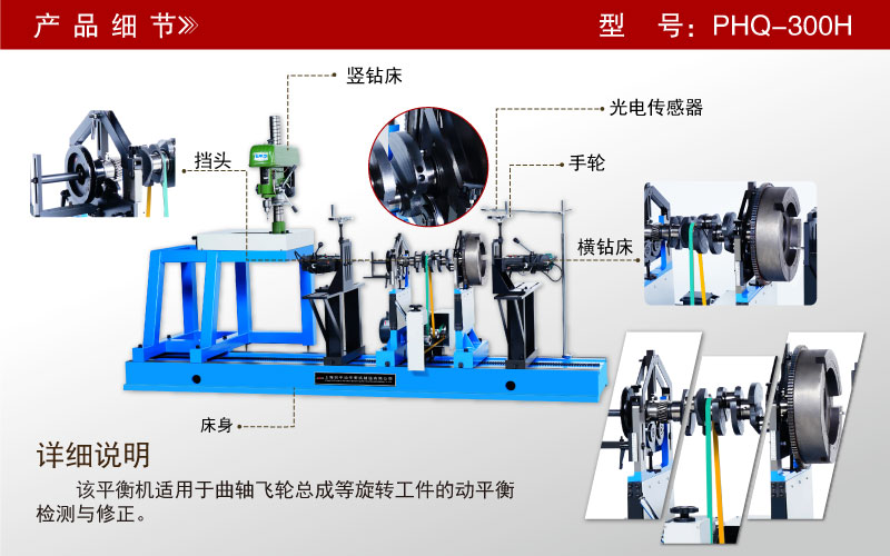 曲軸飛輪總成平衡機(jī) 曲軸飛輪總成平衡機(jī)