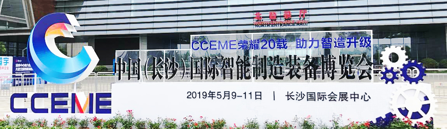 劍平動平衡機  與您同期相約  “長沙智博會”