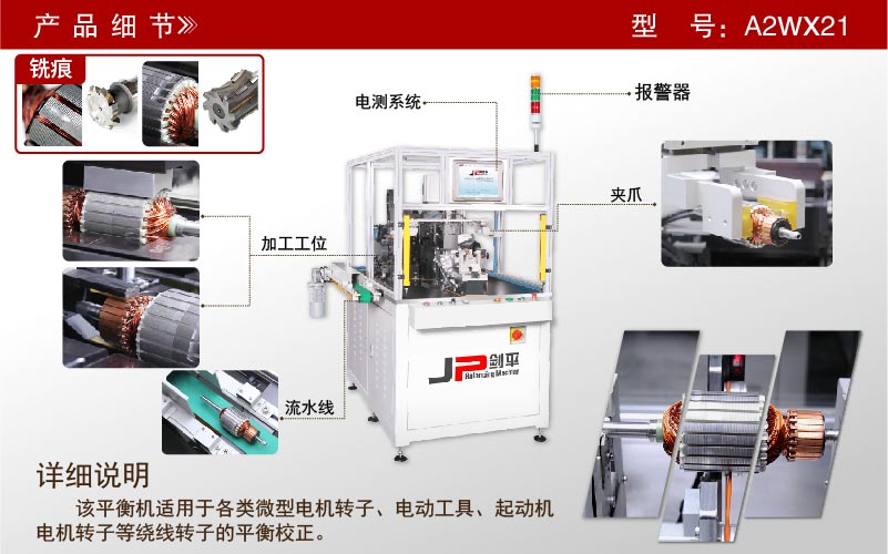 汽車(chē)?yán)@線(xiàn)轉(zhuǎn)子兩工位平衡機(jī)