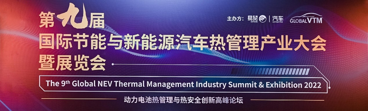上海劍平動平衡機參加蘇州熱管理產(chǎn)業(yè)大會