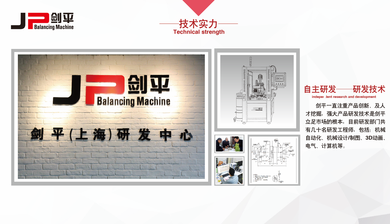 致力檢測(cè)，卓爾不群｜上海劍平助推動(dòng)平衡機(jī)“新時(shí)代”