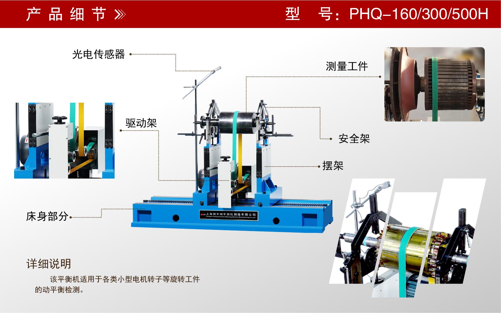 小型電機轉(zhuǎn)子動平衡機 小型電機轉(zhuǎn)子動平衡機